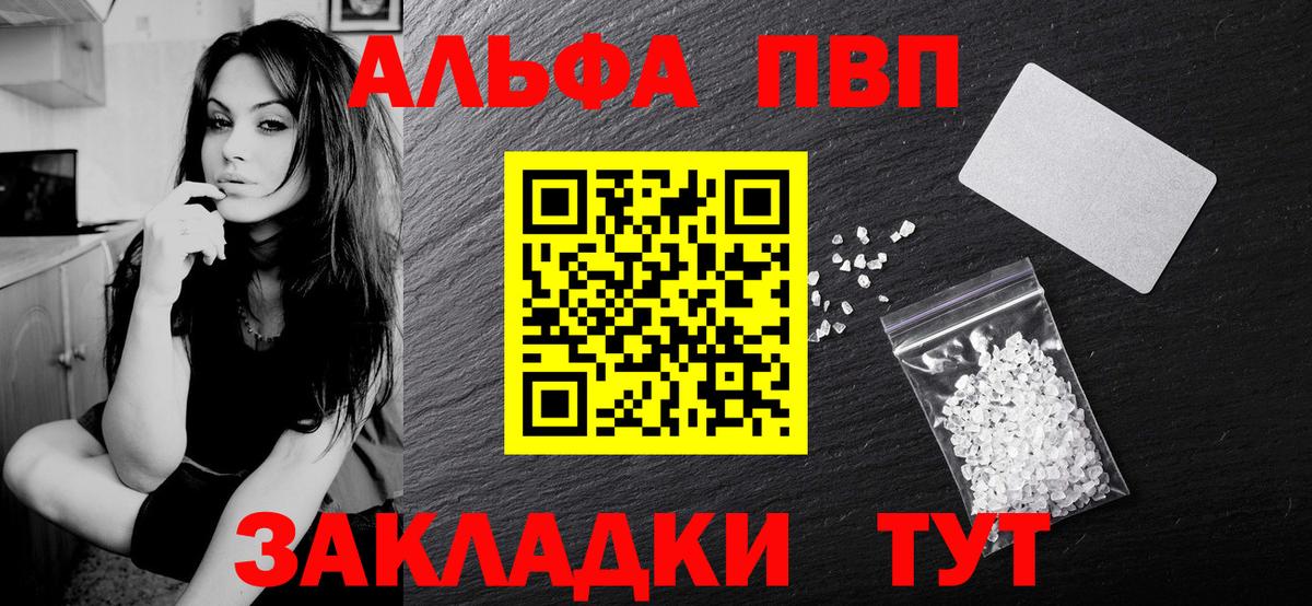 А ПВП крисы CK  Alpha PVP СК КРИС  А ПВП  Вход с VPN  Батайск 