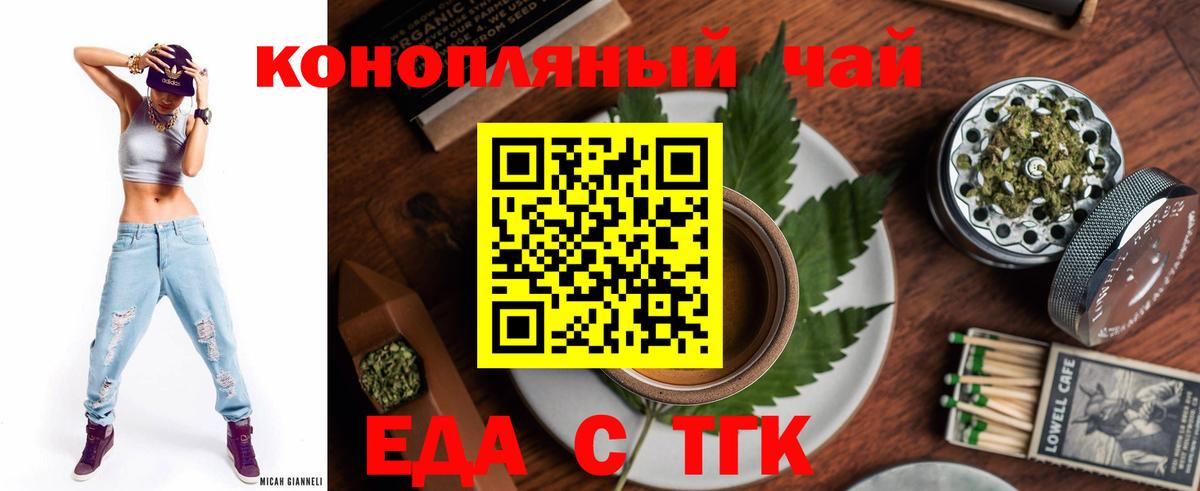 Canna-Cookies конопля Батайск