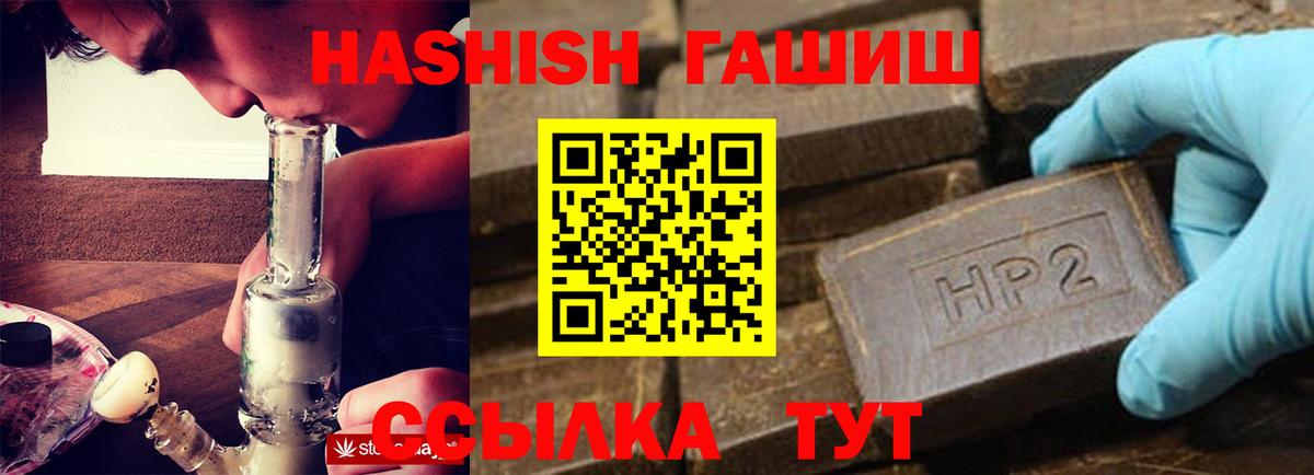ГАШ хэш Батайск