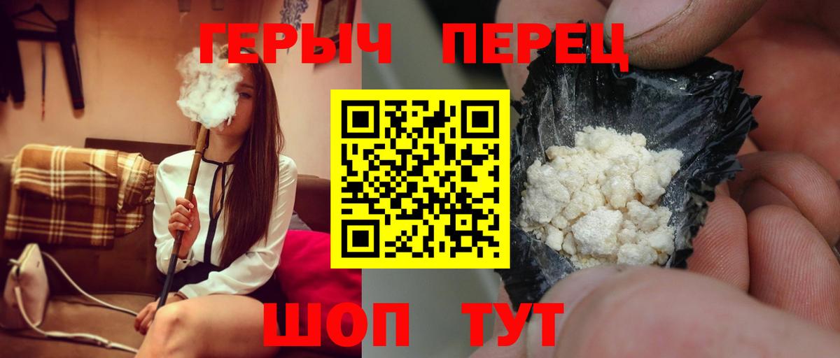 Героин Афган Батайск