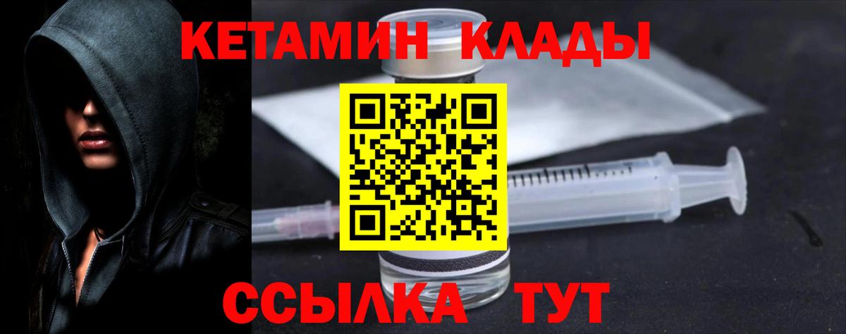КЕТАМИН VHQ  Вход с VPN  КЕТАМИН VHQ  Батайск 
