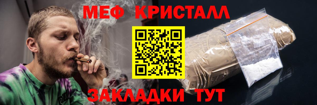 Мефедрон мука Батайск