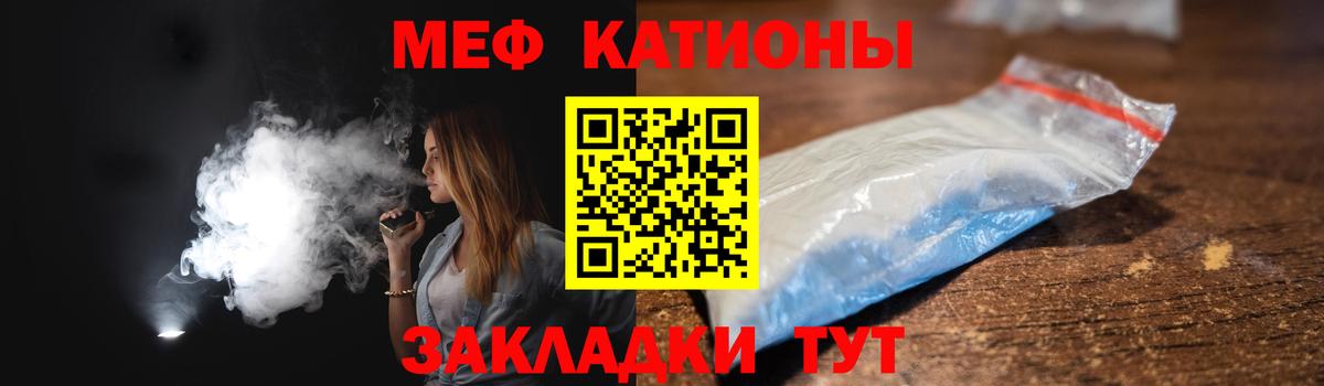 Батайск  МЕФ  МЯУ-МЯУ мяу мяу  Вход с VPN  МЕФ mephedrone  МЕФ 