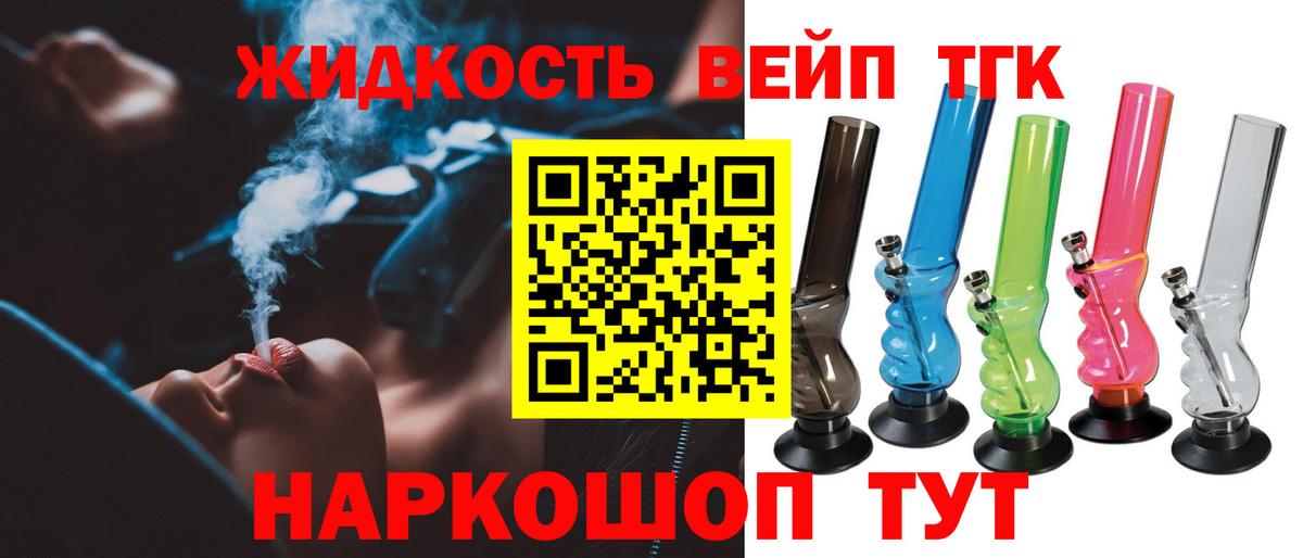 Дистиллят ТГК концентрат Батайск