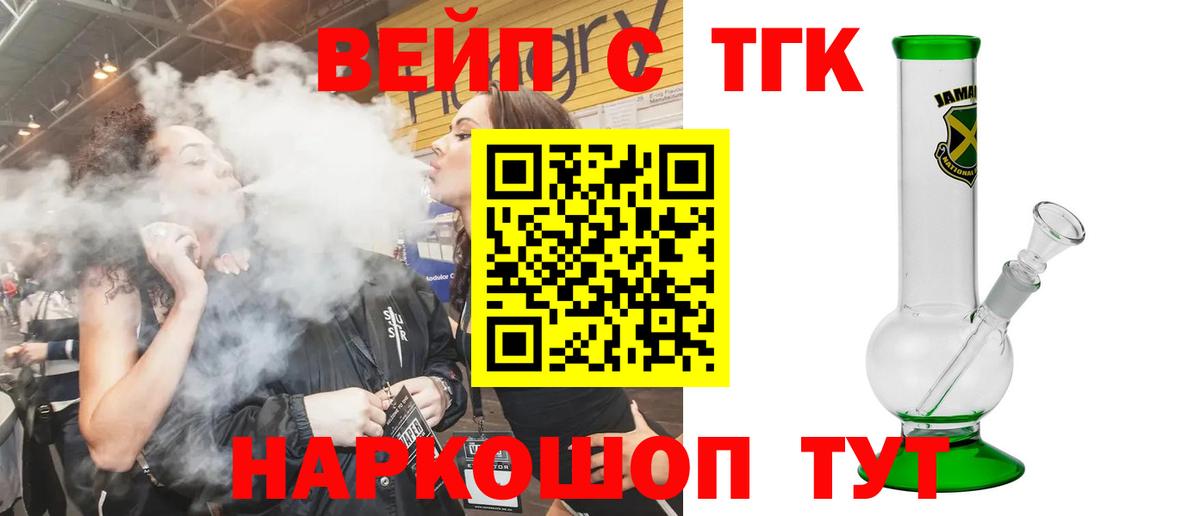 Дистиллят ТГК жижа  ТГК вейп с тгк  Вход с VPN  Батайск 
