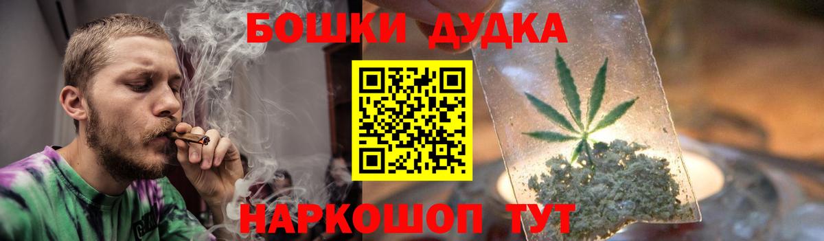 Марихуана THC 21%  Марихуана Ganja  Вход с VPN  Бошки Шишки Bruce Banner  Батайск 